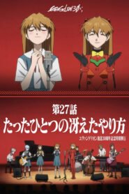 EVANGELION 30th Anniversary Special Screening