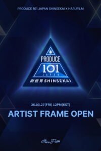 프로듀스 101 재팬 신세계