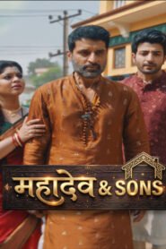 Mahadev & Sons
