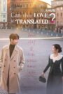 Can This Love Be Translated?